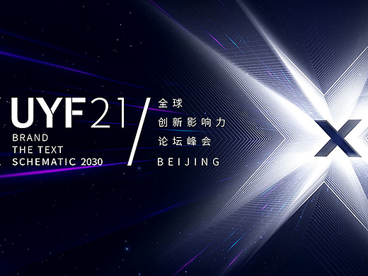 PS抽象科技X线条空间放射未来key visual活动KV主视觉