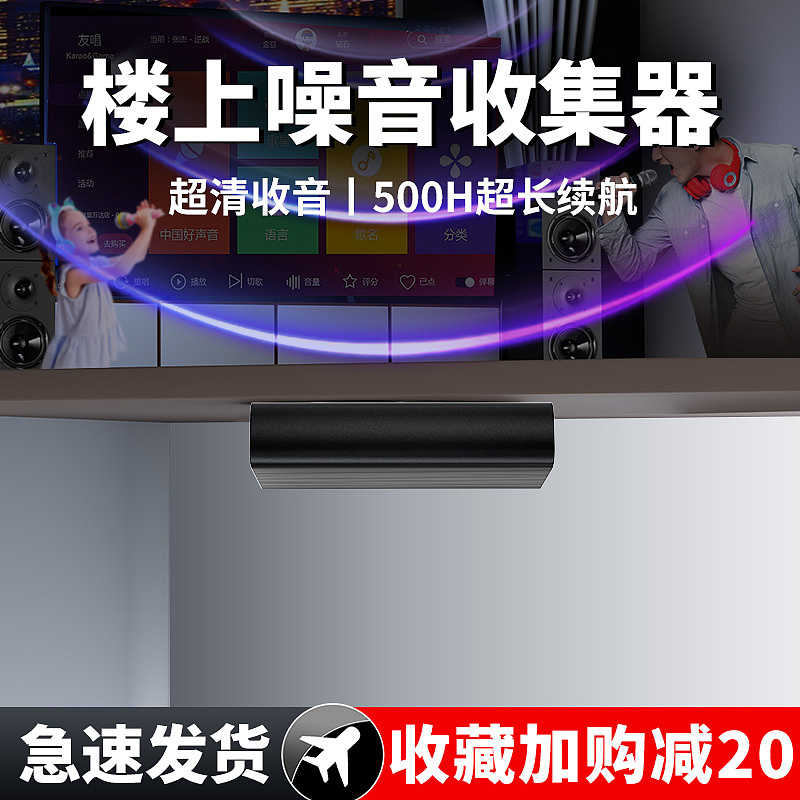 录音笔-噪音收集器-爆款产品