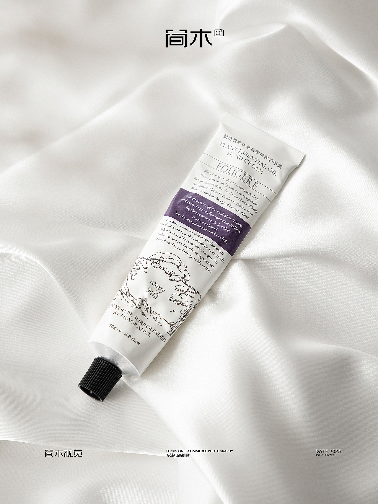 护手霜摄影丨简木视觉 护肤品类美妆产品 商业摄影（图ZMzg1MzI0Nzky） - 产品摄影 - 站酷设计师简木视觉原创素材 - 站酷ZCOOL