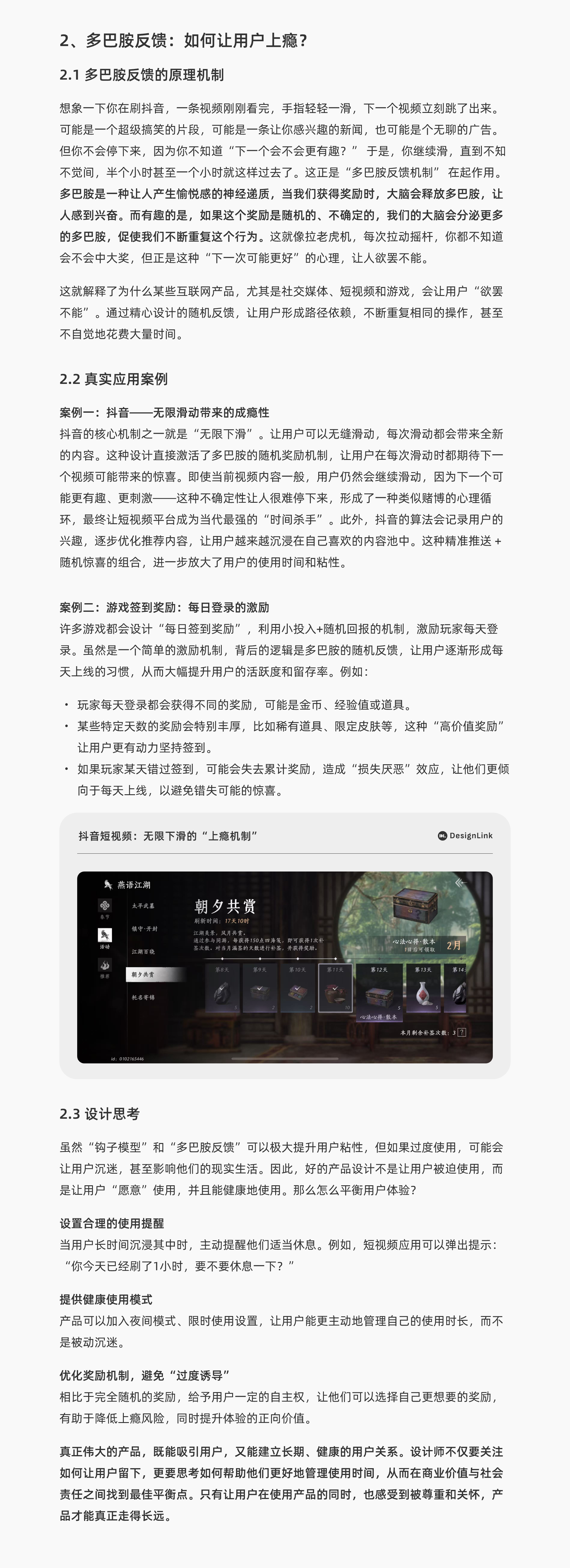 产品设计如何利用心理学（图ZMTUwMjc2NzY=） - 观点 - 站酷设计师DesignLink原创素材 - 站酷ZCOOL