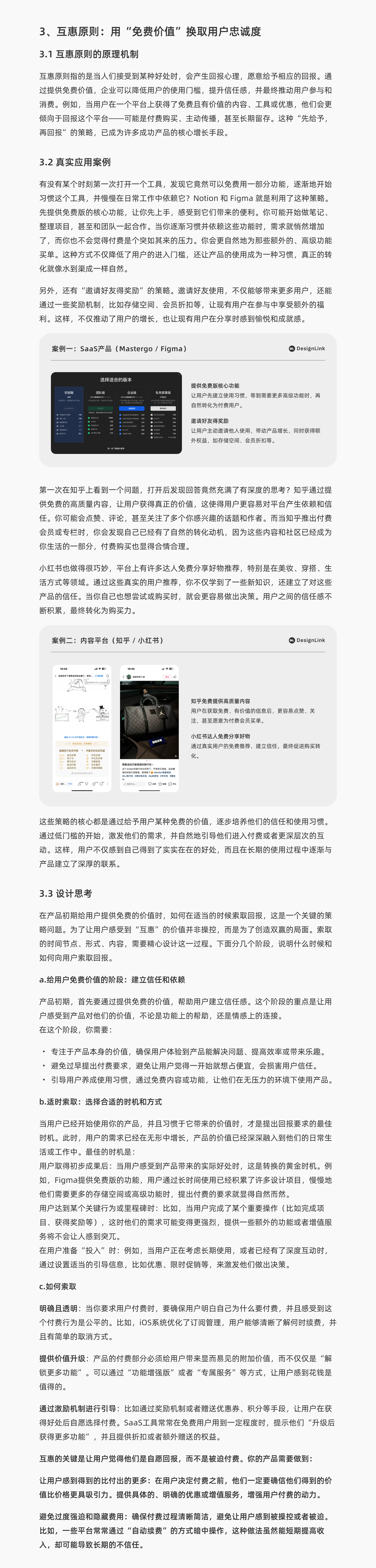 产品设计如何利用心理学（图ZMTUwMjc2ODg=） - 观点 - 站酷设计师DesignLink原创素材 - 站酷ZCOOL