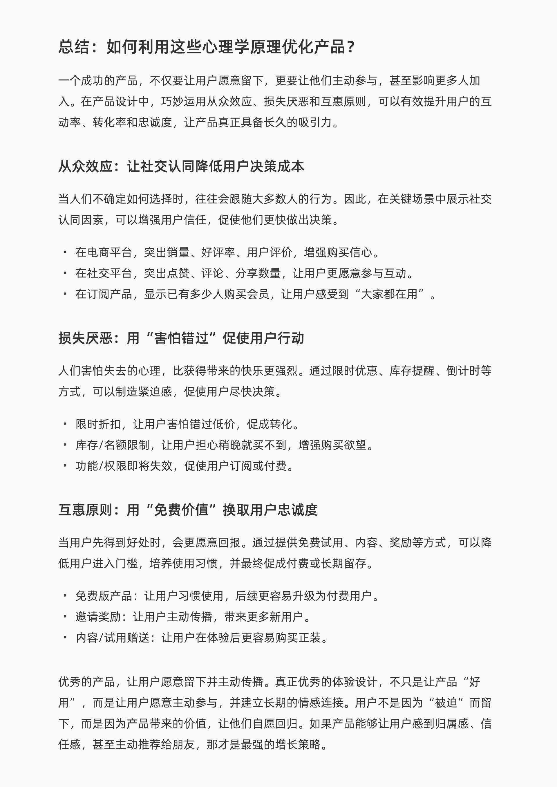 产品设计如何利用心理学（图ZMTUwMjc2OTI=） - 观点 - 站酷设计师DesignLink原创素材 - 站酷ZCOOL