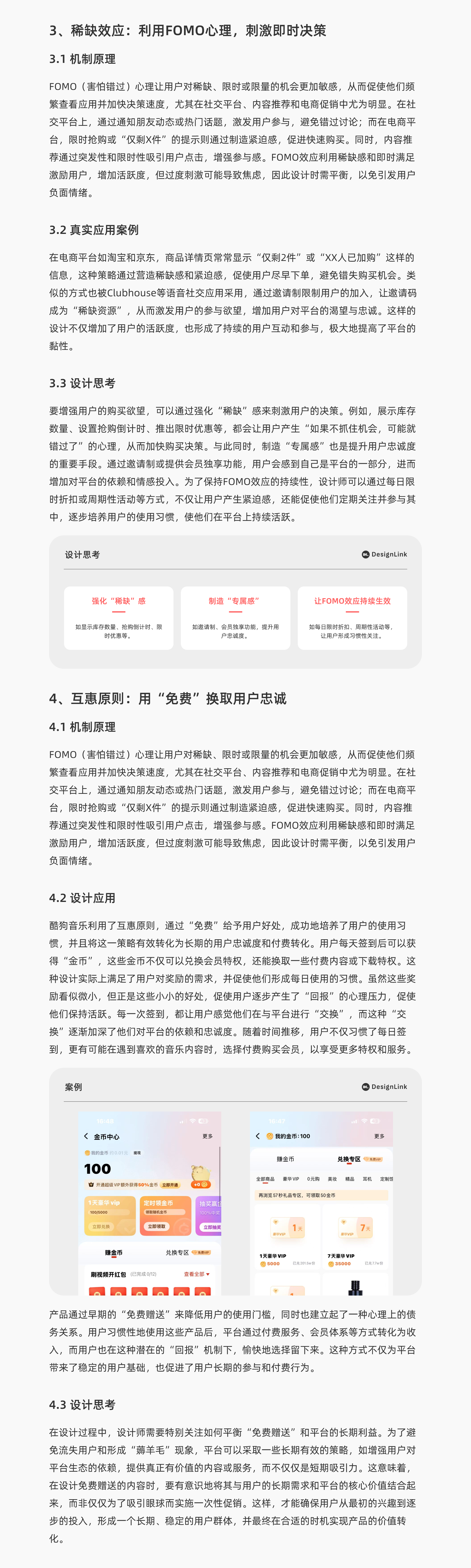 产品设计如何利用心理学（图ZMTUwMjc3MDQ=） - 观点 - 站酷设计师DesignLink原创素材 - 站酷ZCOOL