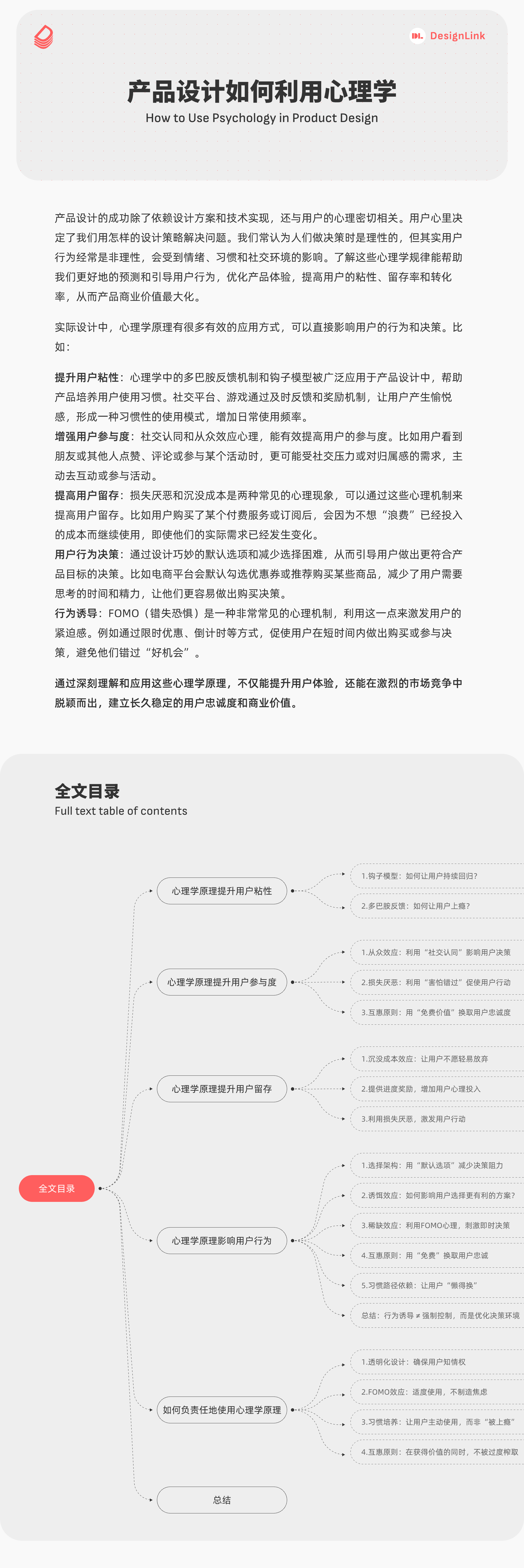 产品设计如何利用心理学（图ZMTUwMjc2Njg=） - 观点 - 站酷设计师DesignLink原创素材 - 站酷ZCOOL