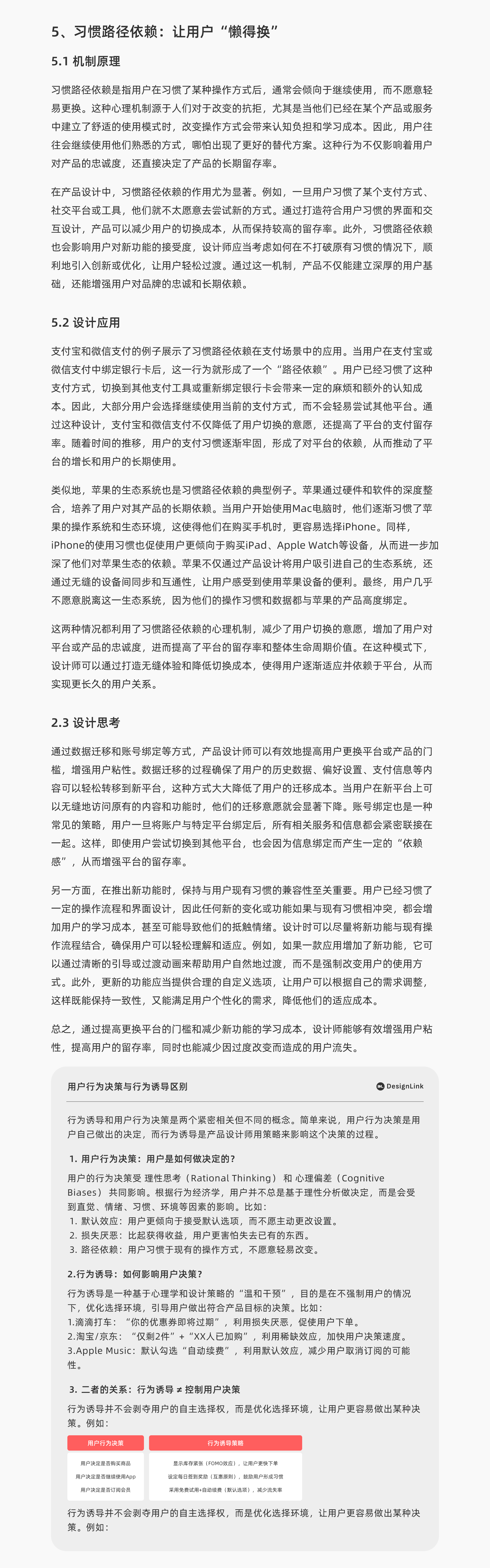 产品设计如何利用心理学（图ZMTUwMjc3MDg=） - 观点 - 站酷设计师DesignLink原创素材 - 站酷ZCOOL