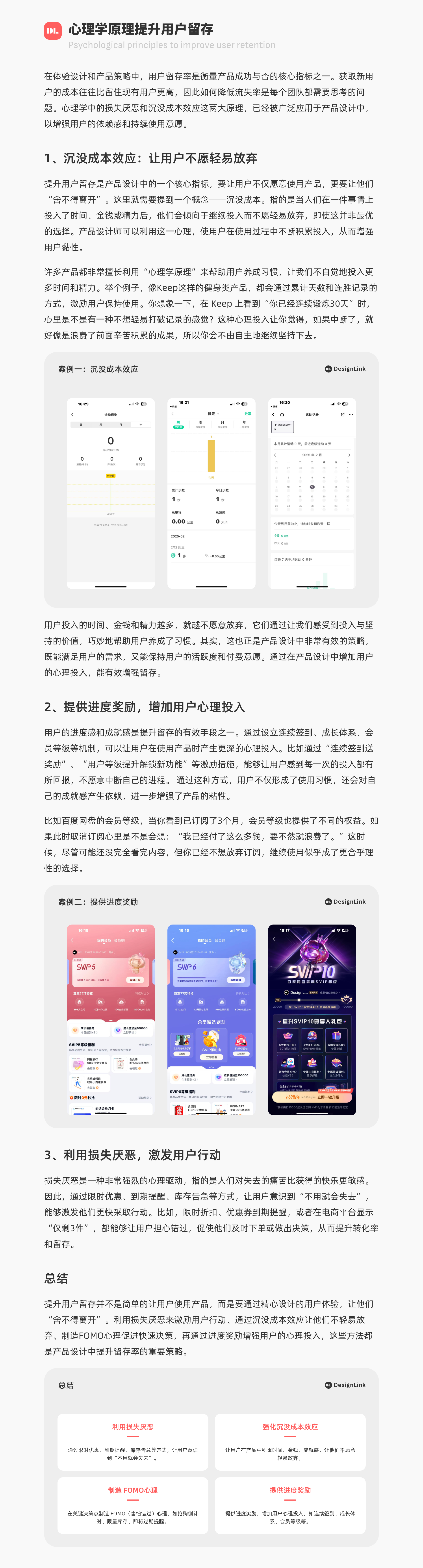 产品设计如何利用心理学（图ZMTUwMjc2OTY=） - 观点 - 站酷设计师DesignLink原创素材 - 站酷ZCOOL