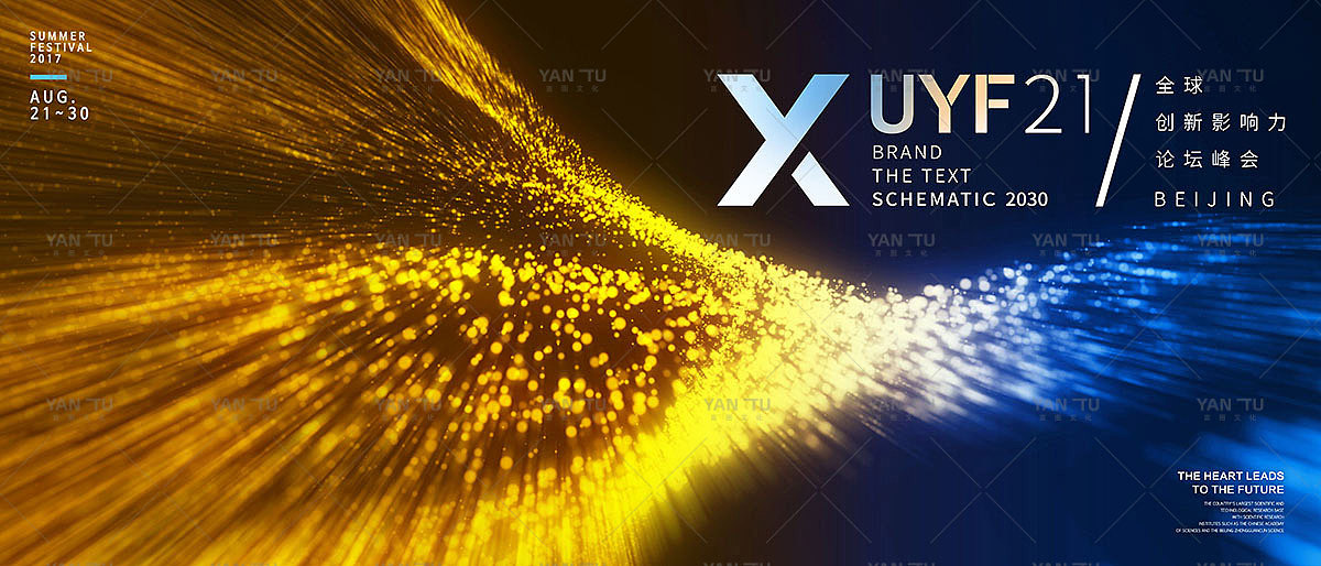 PSD粒子光感汇聚科技企业活动会议KV主视觉背景设计