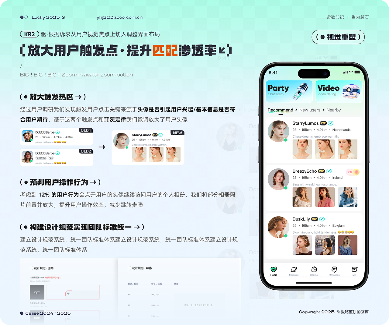 「2025」UI作品集（图ZMzg1MzI2MTI4） - APP界面 - 站酷设计师爱吃煎饼的玄漓原创素材 - 站酷ZCOOL