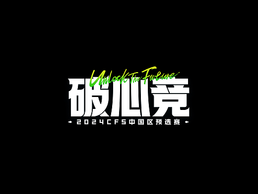游戏字体设计 Second half of 2024