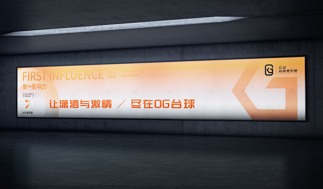 OG台球 | 台球领域(前锋者)