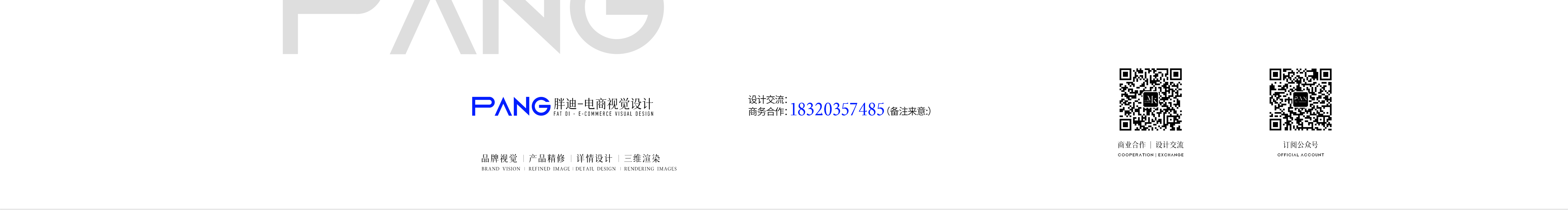 胖迪电商视觉设计的个人主页（封面预览） - 主页封面设置 - 站酷设计师胖迪电商视觉设计原创素材 - 站酷ZCOOL