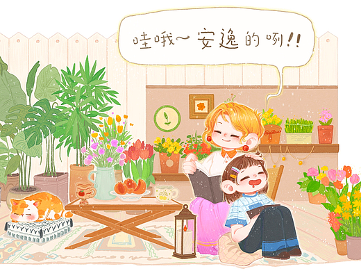 原创绘本|阳台花园