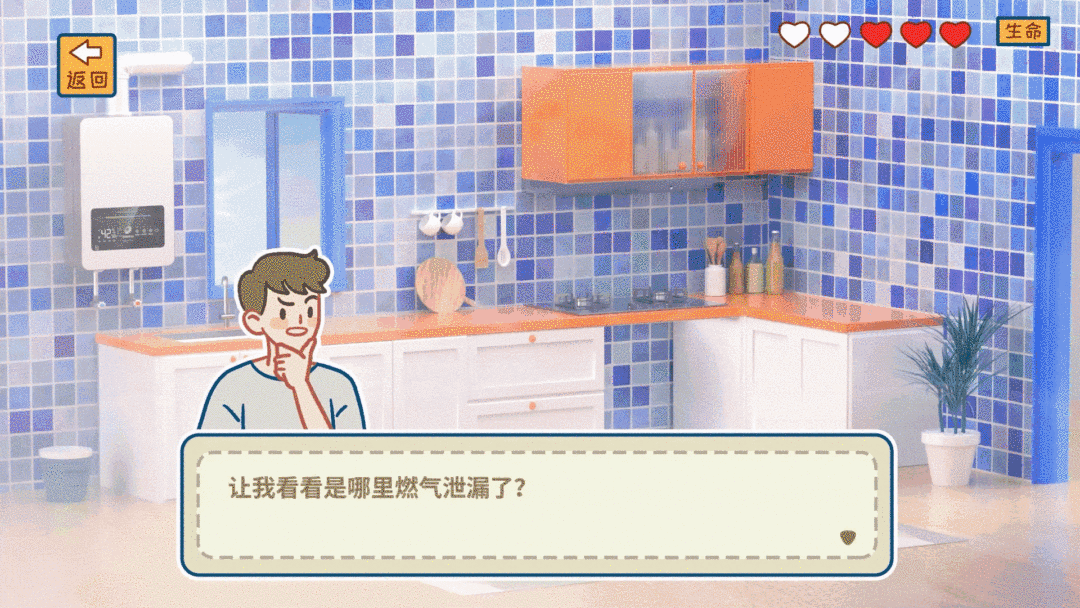 科普动画|燃管办安全知识动画短片