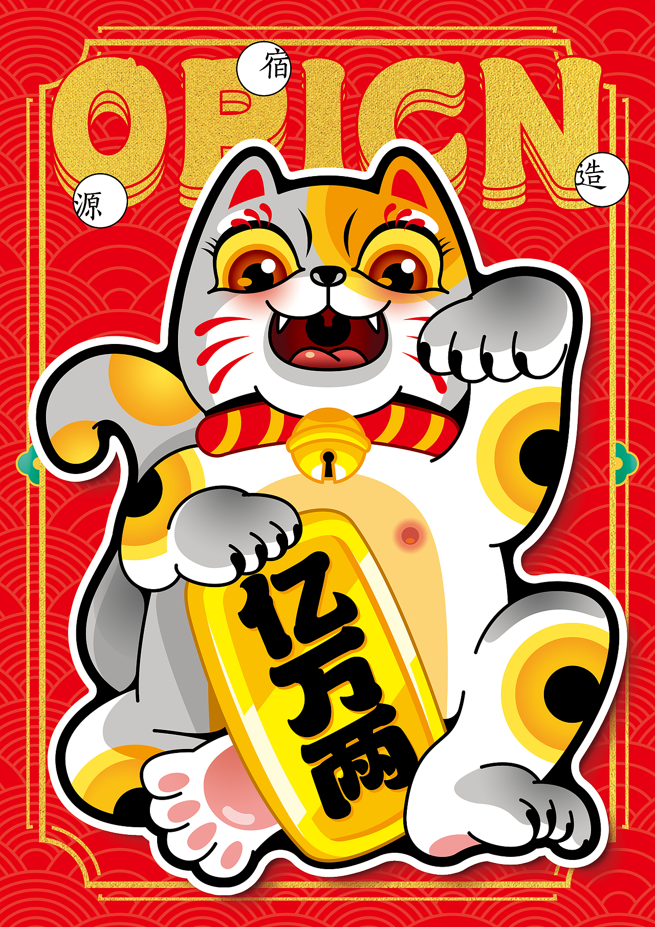 招大财（图ZMzg1MzM1MzI0） - 创作习作 - 站酷设计师tubie原创素材 - 站酷ZCOOL