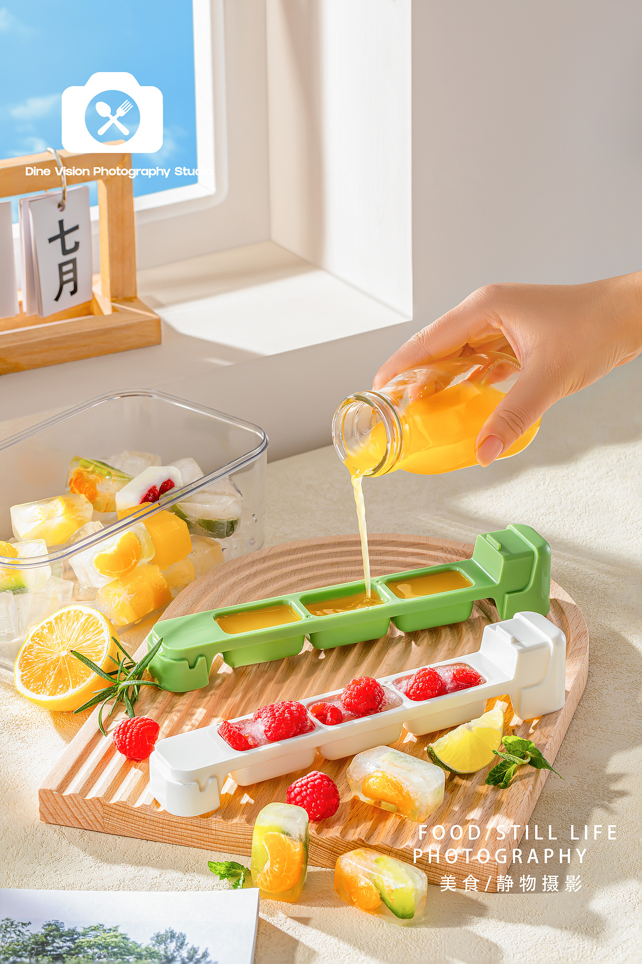 夏日感冰格拍摄｜恰饭视觉