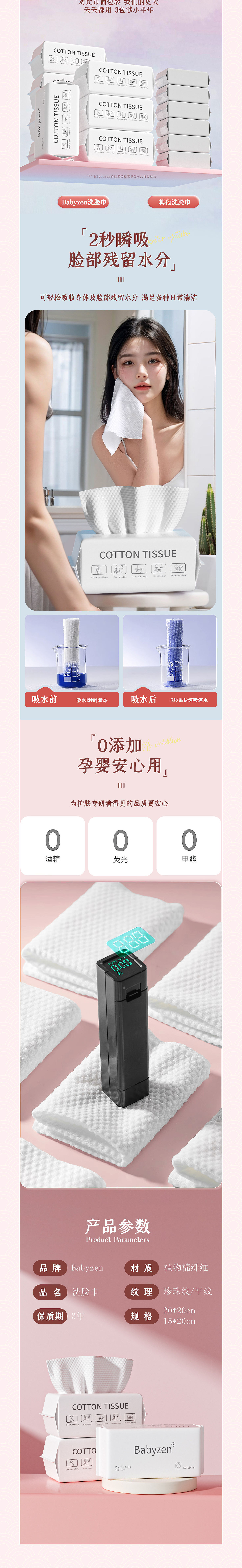 抽式洗脸巾/建模渲染/详情页（图ZMzg1MzM2NDg0） - 电商 - 站酷设计师蓝色纸盒子原创素材 - 站酷ZCOOL
