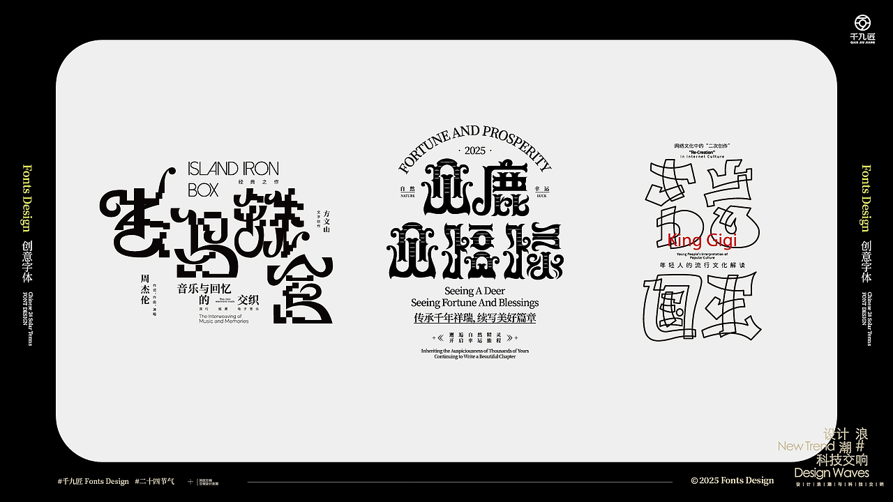 创意字体设计：文字的无限可能（图ZMzg1MzM4NzE2） - 字体/字形 - 站酷设计师千九匠原创素材 - 站酷ZCOOL