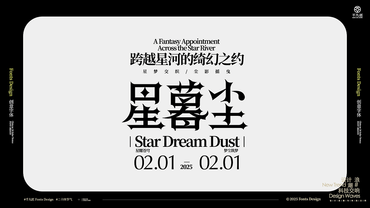 创意字体设计：文字的无限可能（图ZMzg1MzM4Nzky） - 字体/字形 - 站酷设计师千九匠原创素材 - 站酷ZCOOL