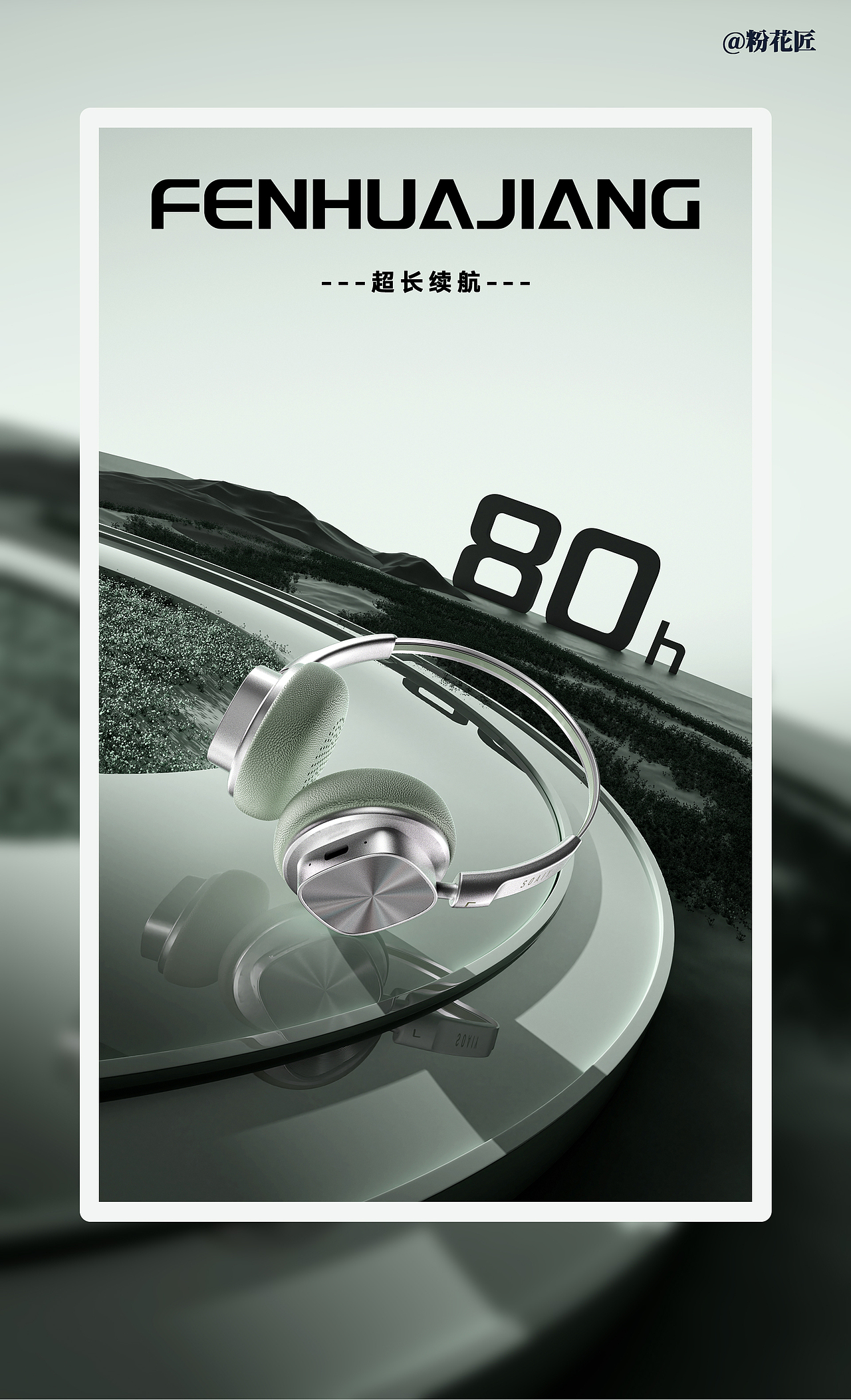 潮流绿色 | 头戴耳机 | 渲染详情页 | AI模特