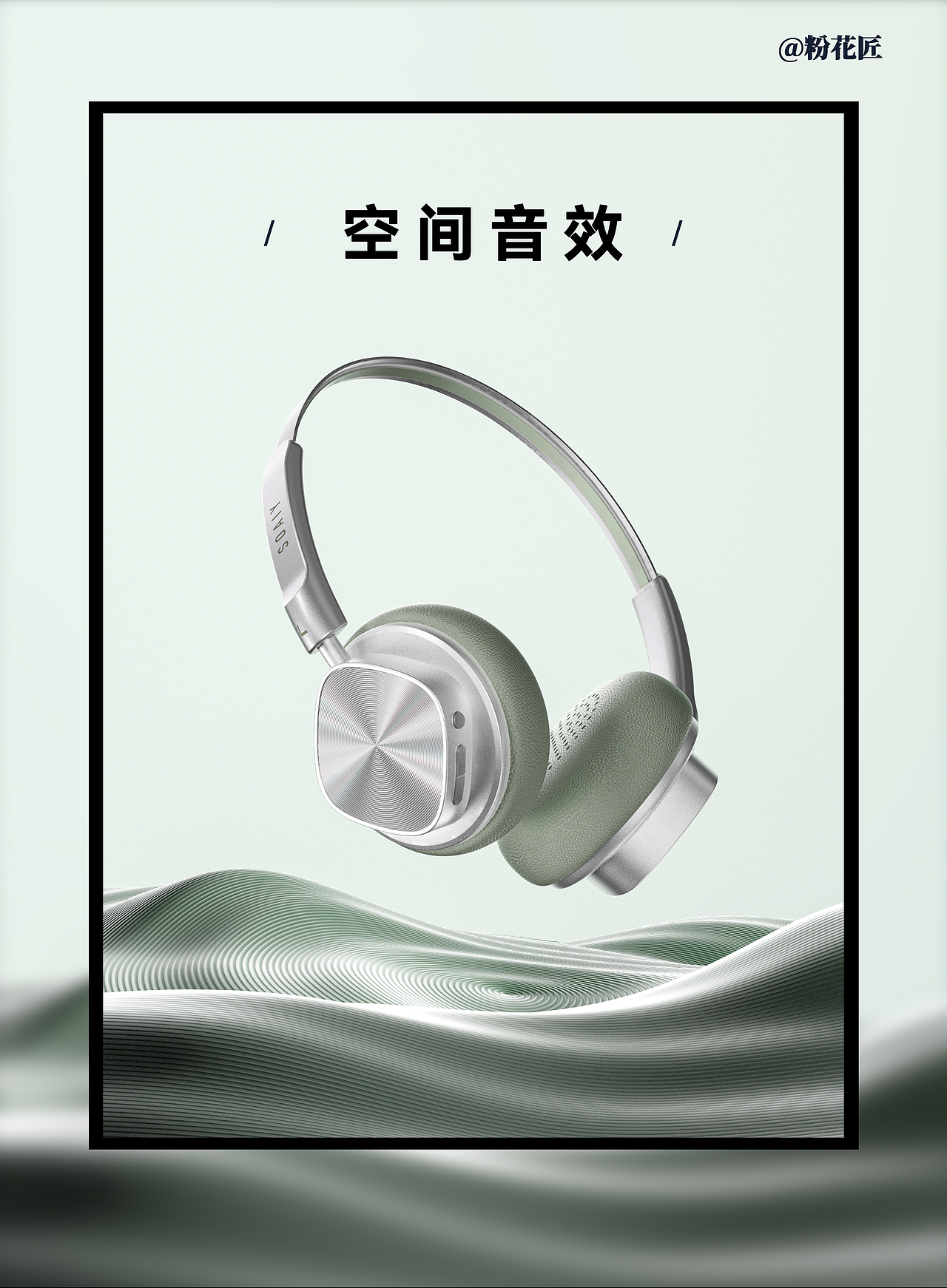 潮流绿色 | 头戴耳机 | 渲染详情页 | AI模特