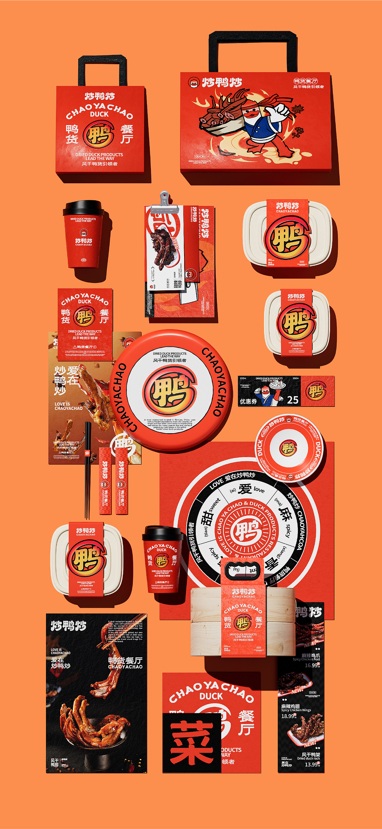 炒鸭炒 鸭货餐厅品牌全案设计 | 标志/VI/包装/电商（图ZMzg1MzM5NTIw） - 品牌 - 站酷设计师磁石工作室原创素材 - 站酷ZCOOL