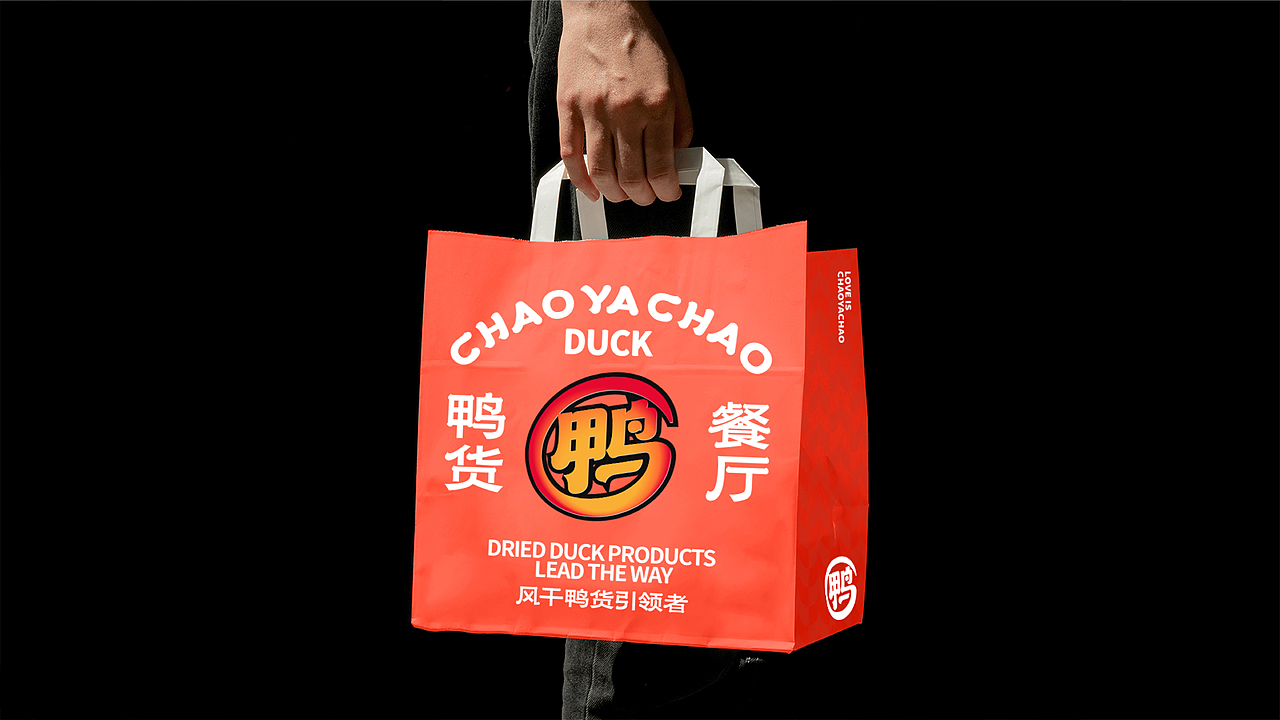 炒鸭炒 鸭货餐厅品牌全案设计 | 标志/VI/包装/电商(图ZMzg1MzM5NTEy) - 品牌 - 站酷设计师磁石工作室原创素材 - 站酷ZCOOL