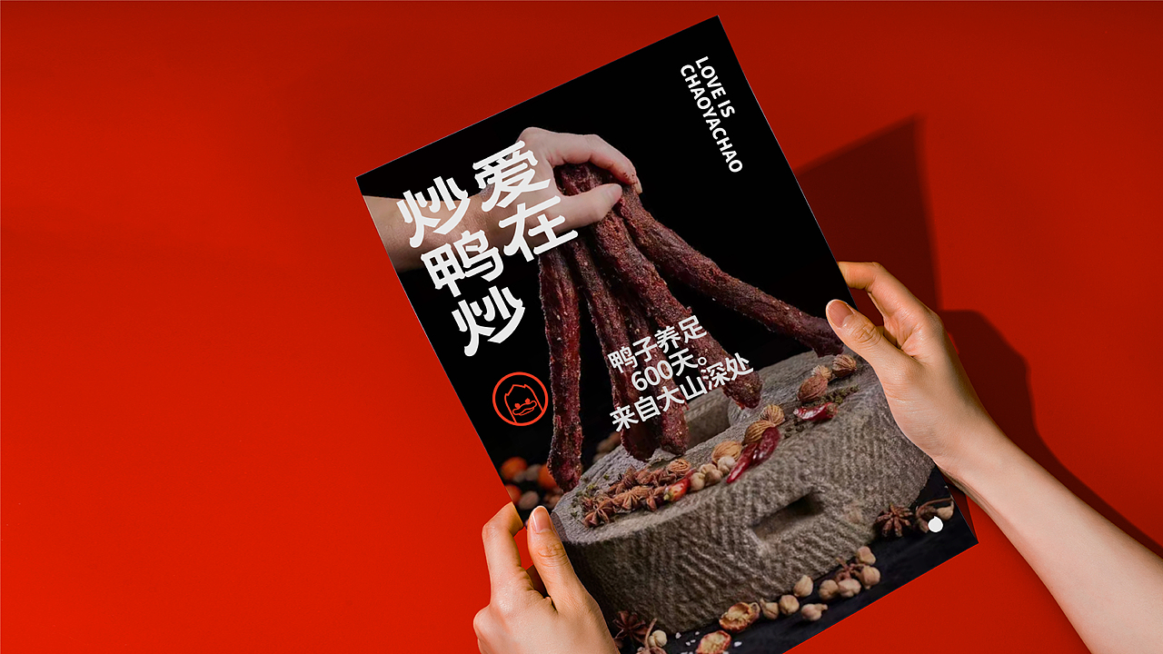 炒鸭炒 鸭货餐厅品牌全案设计 | 标志/VI/包装/电商(图ZMzg1MzM5NTA0) - 品牌 - 站酷设计师磁石工作室原创素材 - 站酷ZCOOL