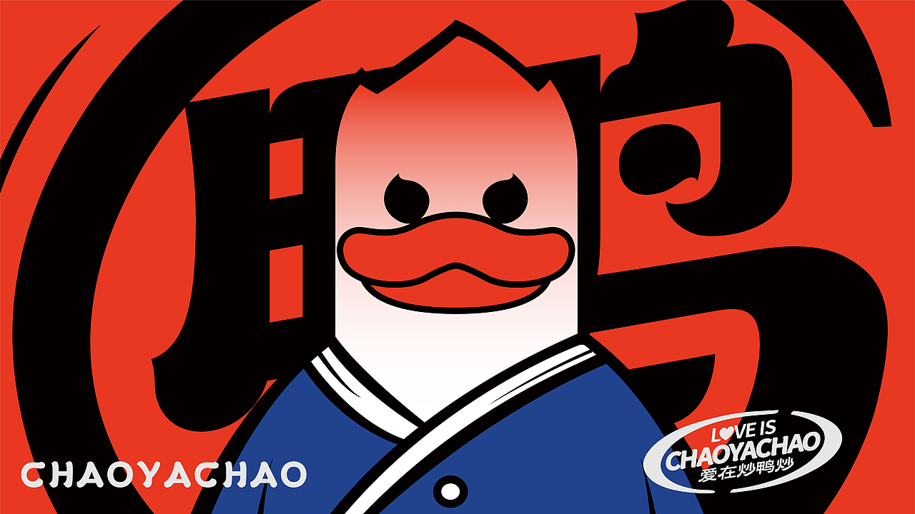 炒鸭炒 鸭货餐厅品牌全案设计 | 标志/VI/包装/电商(图ZMzg1MzM5MjIw) - 品牌 - 站酷设计师磁石工作室原创素材 - 站酷ZCOOL