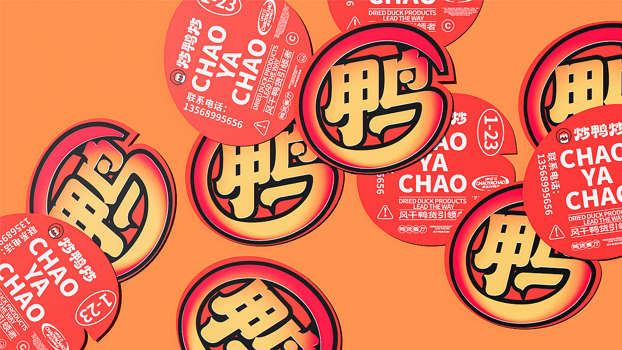 炒鸭炒 鸭货餐厅品牌全案设计 | 标志/VI/包装/电商（图ZMzg1MzM5NDk2） - 品牌 - 站酷设计师磁石工作室原创素材 - 站酷ZCOOL