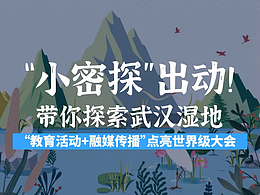 小密探出動活動剪輯