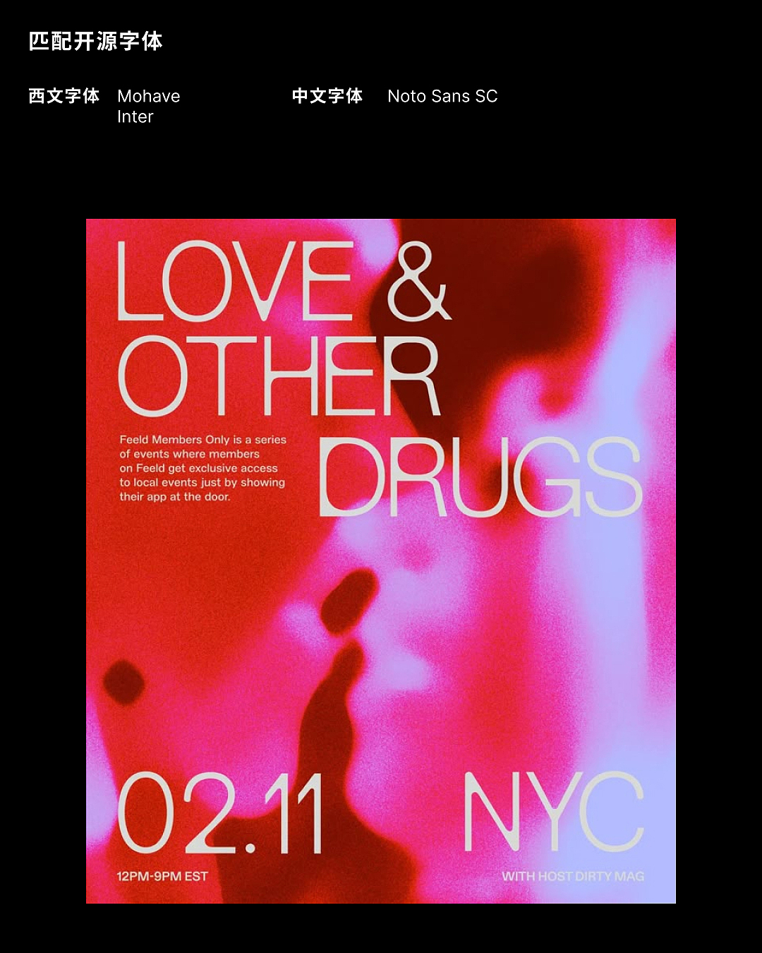 版式设计|情人节海报设计排版字体分享