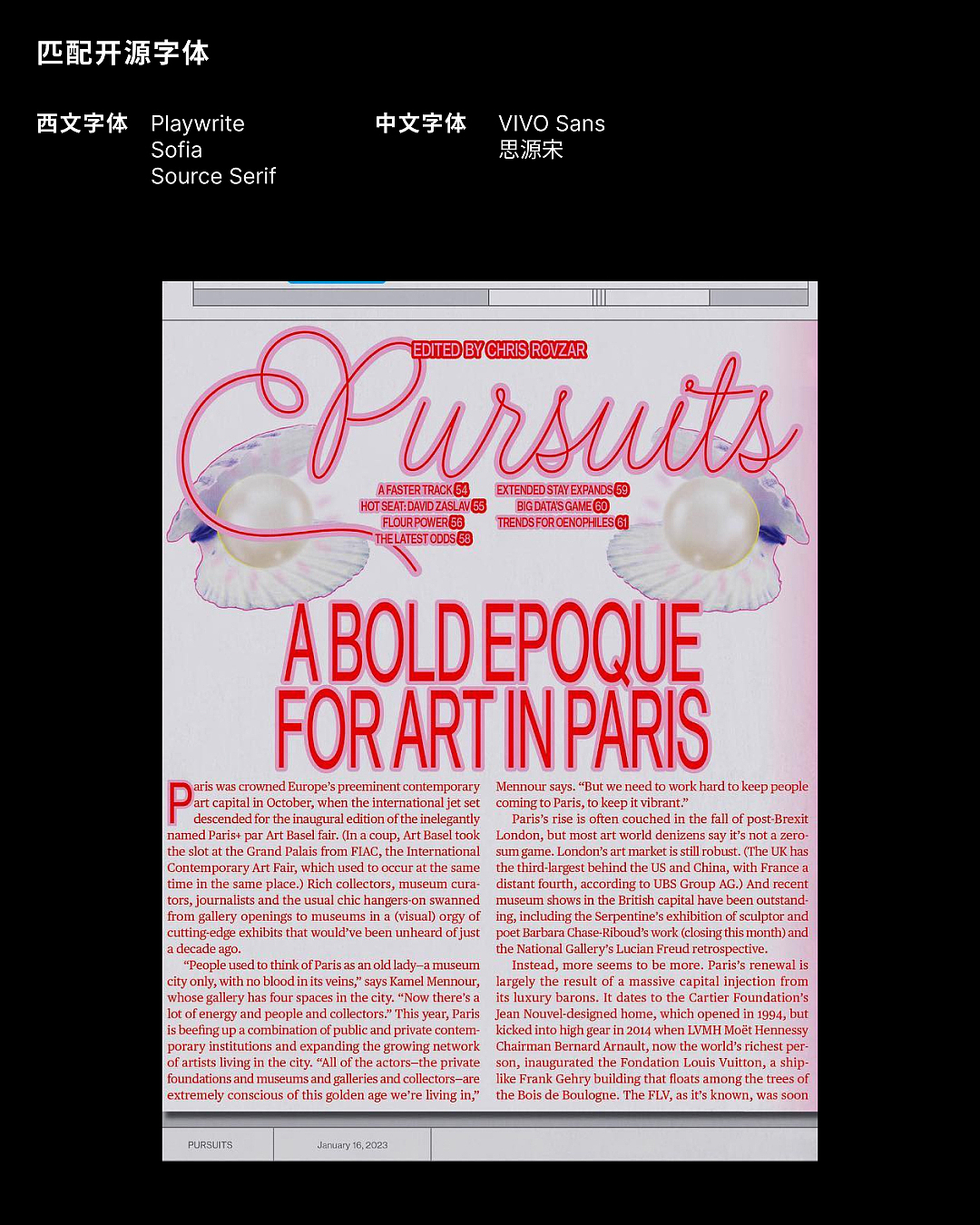 版式设计|情人节海报设计排版字体分享