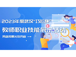 巧匠杯活動快閃