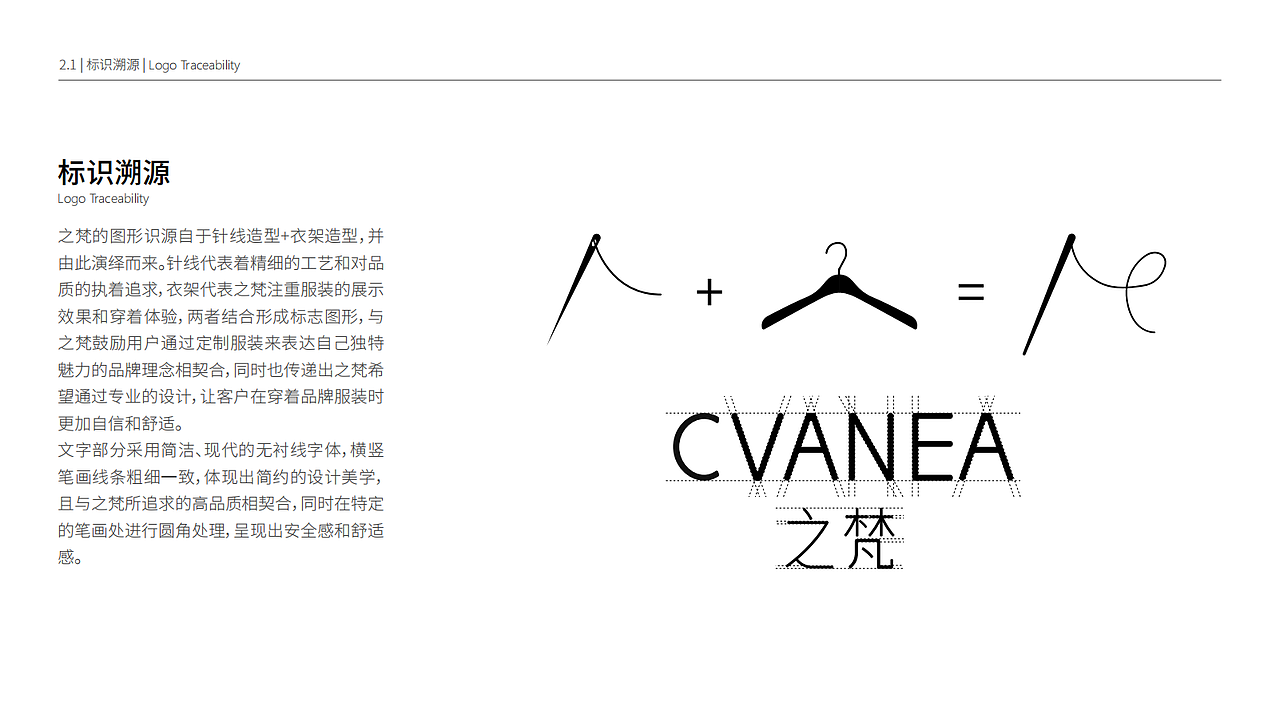 之梵品牌手册设计（图ZMzg1MzQwNzY4） - 品牌 - 站酷设计师Zhao朝歌原创素材 - 站酷ZCOOL