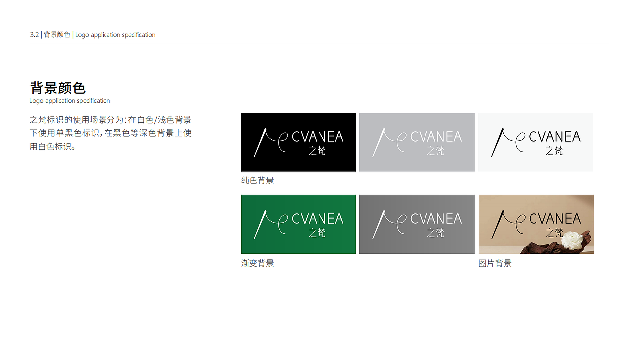 之梵品牌手册设计（图ZMzg1MzQwODUy） - 品牌 - 站酷设计师Zhao朝歌原创素材 - 站酷ZCOOL