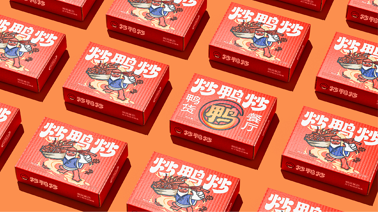 炒鸭炒 鸭货餐厅品牌全案设计 | 标志/VI/包装/电商（图ZMzg1MzQxMTgw） - 品牌 - 站酷设计师磁石工作室原创素材 - 站酷ZCOOL