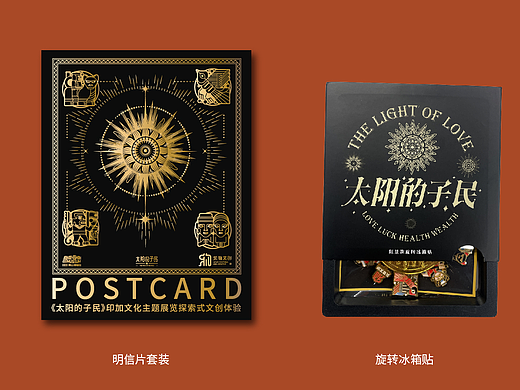 2024南山博物馆礼品店文创周边 项目记录