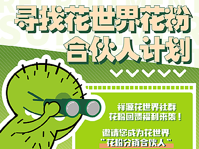 分销合伙人计划-长图详解