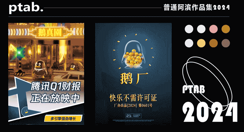 年度总结|2024 三维项目设计合集