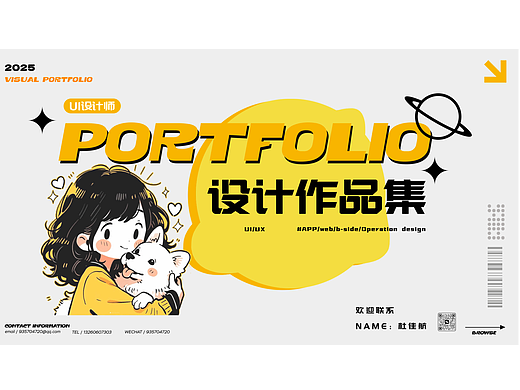 2025UI作品集（个人主页-ZNzEzNzA2MzY=） - 交互/UE - 站酷设计师阿派努力学UI原创素材 - 站酷ZCOOL