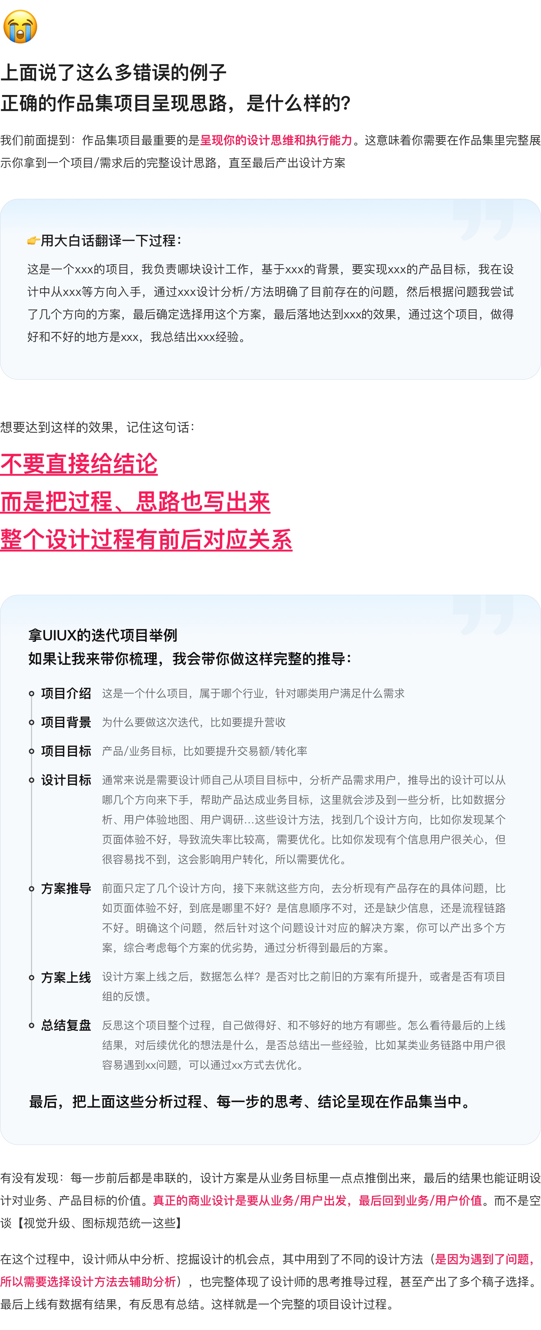大厂设计师带你0-1做作品集·保姆级教程（图ZMTUwMjgyMDg=） - 教程 - 站酷设计师设计师三金原创素材 - 站酷ZCOOL