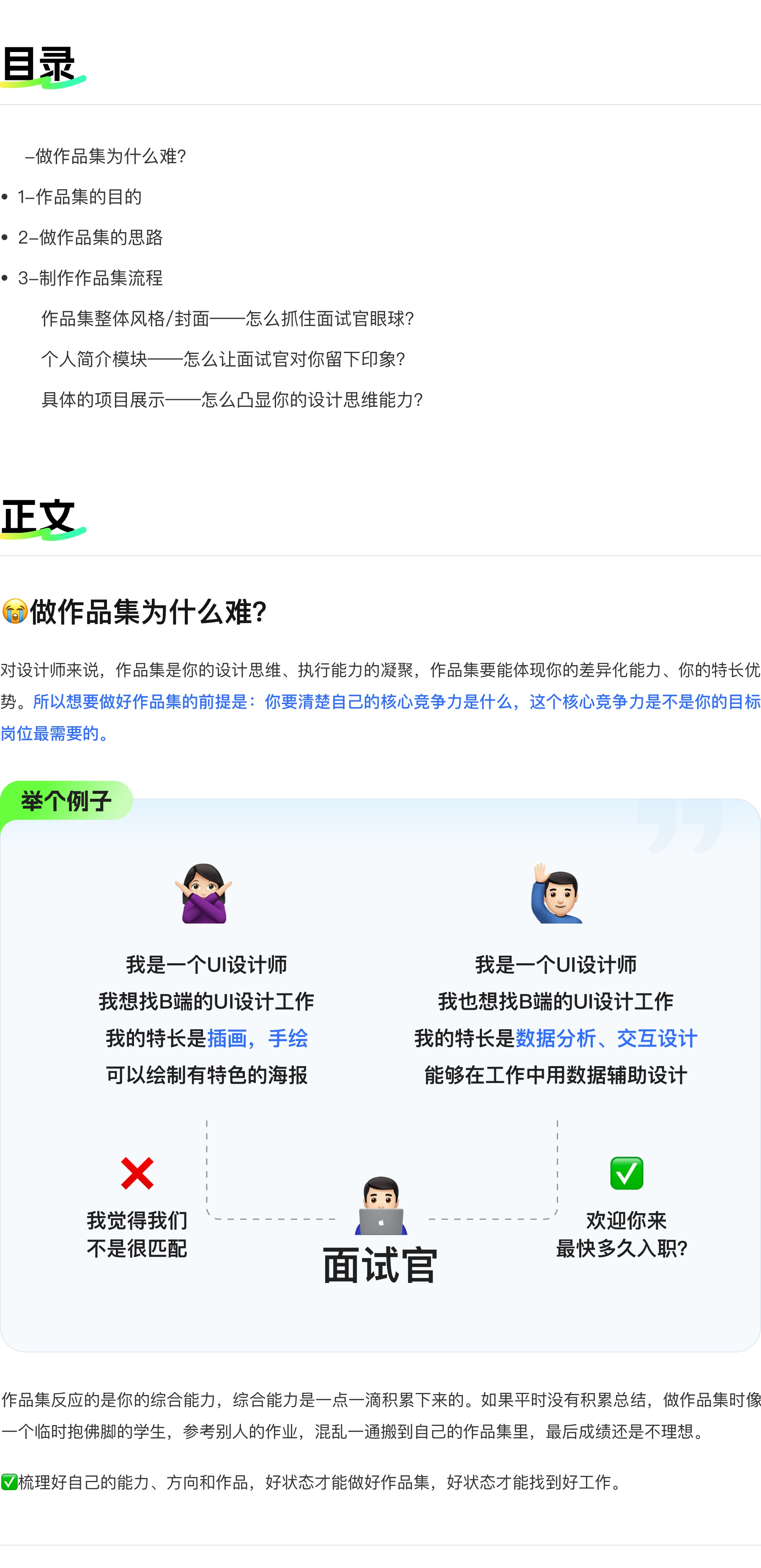 大厂设计师带你0-1做作品集·保姆级教程（图ZMTUwMjgxODQ=） - 教程 - 站酷设计师设计师三金原创素材 - 站酷ZCOOL
