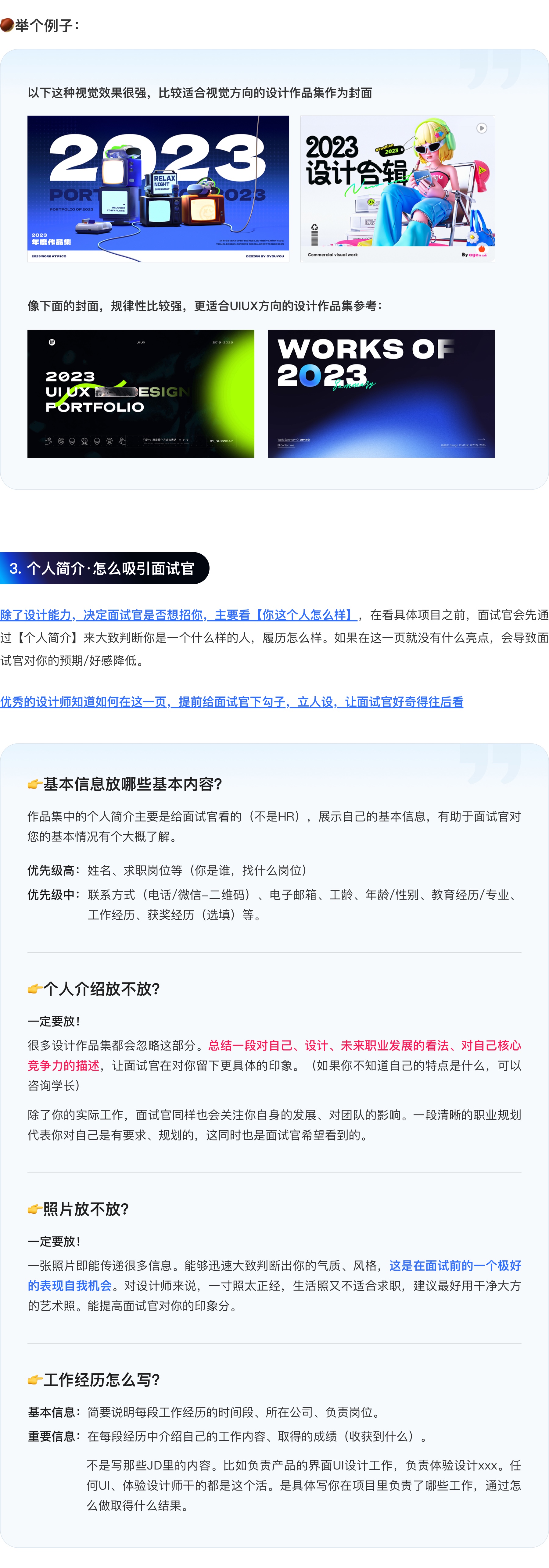 大厂设计师带你0-1做作品集·保姆级教程（图ZMTUwMjgyMDA=） - 教程 - 站酷设计师设计师三金原创素材 - 站酷ZCOOL