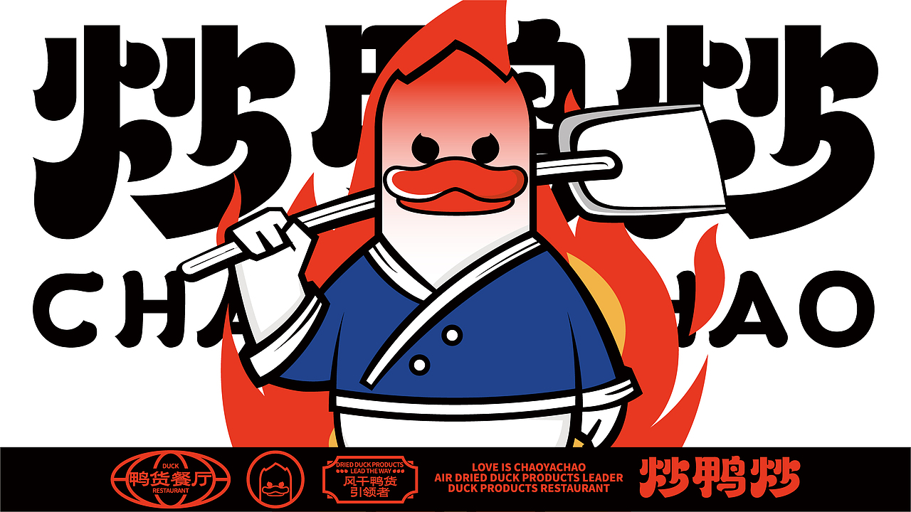 炒鸭炒 鸭货餐厅品牌全案设计 | 标志/VI/包装/电商(图ZMzg1MzQ5MDgw) - 品牌 - 站酷设计师磁石工作室原创素材 - 站酷ZCOOL