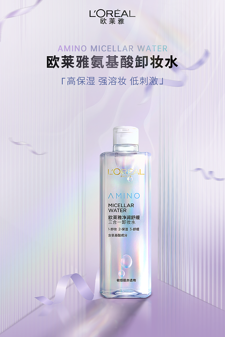 化妆品海报练习