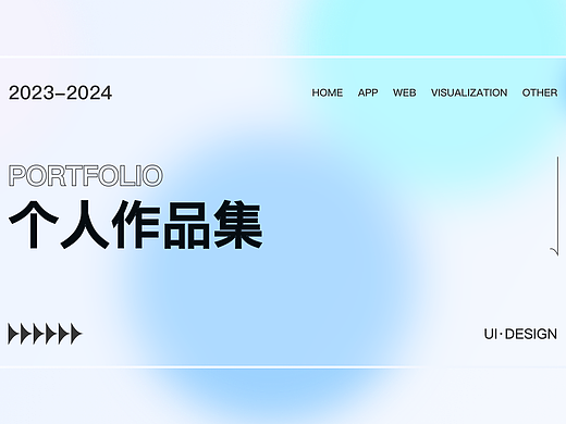 2024年作品展示