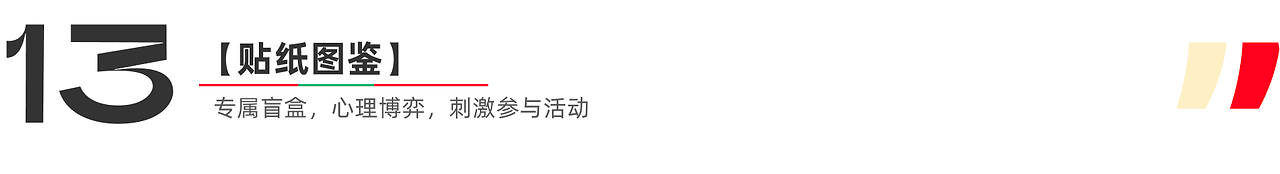 小红书|春节庙会|用户体验全案之运营活动拆解(图ZMTUwMjgzMDA=) - 观点 - 站酷设计师碳水sir原创素材 - 站酷ZCOOL