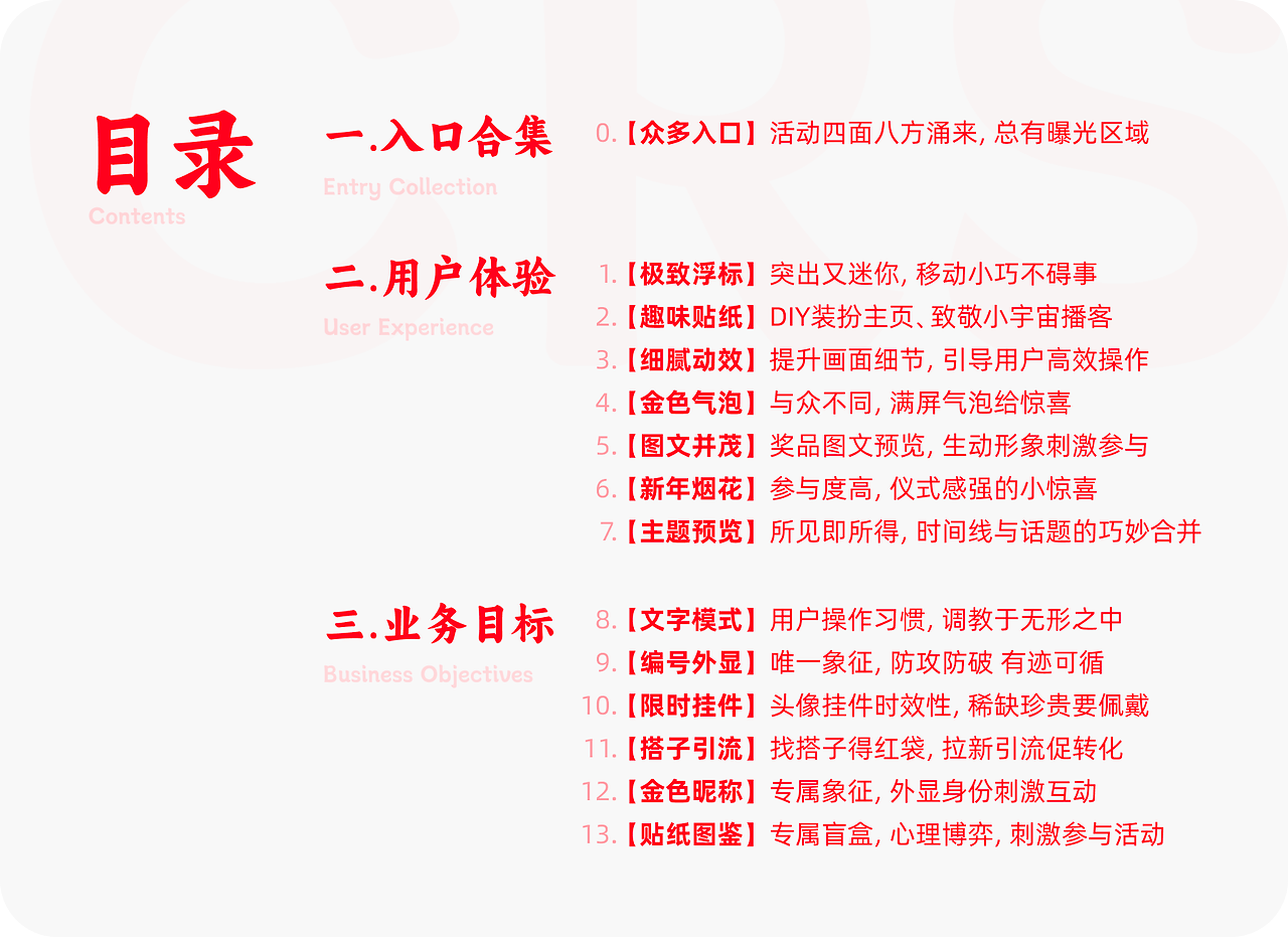 小红书|春节庙会|用户体验全案之运营活动拆解(图ZMTUwMjgyMzI=) - 观点 - 站酷设计师碳水sir原创素材 - 站酷ZCOOL