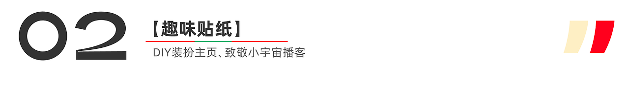 小红书|春节庙会|用户体验全案之运营活动拆解(图ZMTUwMjgyNTI=) - 观点 - 站酷设计师碳水sir原创素材 - 站酷ZCOOL