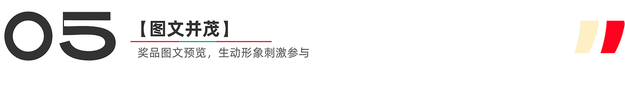 小红书|春节庙会|用户体验全案之运营活动拆解(图ZMTUwMjgyNjQ=) - 观点 - 站酷设计师碳水sir原创素材 - 站酷ZCOOL